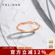 謝瑞麟（TSL）簡約幾何18K金鉆石戒指女玫瑰金鉆戒女款64366 13號(hào)圈口
