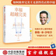 幸福超越完美 泰勒·本-沙哈爾著 哈佛大學(xué)備受歡迎的心理學(xué)教授沙哈爾“幸福的方法”系列 幸福的方法作者 中信出版社圖書