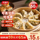 千味央廚菌菇三鮮蒸煎餃1kg/50只早餐食品半成品早點鍋貼水餃速凍餃子主食
