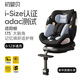 初嬰貝兒童安全座椅汽車用0-4-12歲嬰兒寶寶車載可坐可躺i-Size認(rèn)證 豪華版黑+175°躺+支撐腿+遮陽(yáng)棚