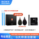 索尼（SONY） G大師相機(jī)清潔套裝 COMS傳感器清潔棒擦鏡紙鏡頭筆氣吹專業(yè)單反清潔工具攝影配件 VSGO威高便攜 新版G大師清潔套裝*2清潔棒