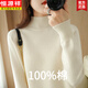 恒源祥重磅加厚全棉線(xiàn)針織衫女秋冬半高領(lǐng)長(cháng)袖純色套頭毛衣保暖打底 米白色【100%棉】 L 建議110-120斤