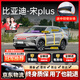 始貓比亞迪密封條秦漢宋PLUS元pro海豹海鷗全車門隔音膠條前擋中控b柱 宋PLUS/dmi【原車定制】 全車密封套裝【送中控密封條】