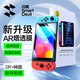 閃魔 適用Switch2鋼化膜Switch oled膜任天堂標準版全屏續航版高清AR增透軟膜游戲機屏幕膜 【Switch OLED7寸】AR軟膜2片+神器 貼壞包賠
