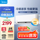 美的空調(diào) 大1.5匹 新一級(jí)能效 制冷王同款變頻冷暖 省電壁掛式臥室掛機(jī)KFR-35GW/N8XA1P