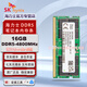 SK HYNIX海力士 DDR5 4800 5600 6400 筆記本內(nèi)存條 原廠海力士Adie Mdie顆粒 16G | DDR5 | 4800MHz | 單條