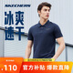 斯凱奇polo衫男夏季透氣冰肌速干衣時尚經(jīng)典短袖涼感通勤運動T恤送爸爸