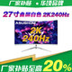 華頃RQG系列  華頃顯示器  27英寸2k165hz電腦顯示器4K 游戲娛樂(lè )電競屏240HZ 低藍光直男小鋼炮 【補貼】27寸曲白/2k240hz/3A游戲電競