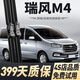 多雅諾江淮瑞風(fēng)m4雨刮器原廠(chǎng)原裝無(wú)骨靜音雨刷16-22年款瑞風(fēng)M4雨刷器片 瑞風(fēng)m4【16-22款】前雨刮一對