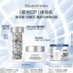 伊麗莎白雅頓第三代銀膠7粒+銀光面霜2ML小美盒+回購(gòu)券