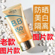 珀萊雅百億補貼】美白隔離防曬BB霜乳物理防曬液造型修顏霜防水防汗男女 老款防曬修顏霜55g*1瓶【無(wú)盒】