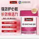 Swisse斯維詩輔酶q10膠囊高濃度150mg 呵護(hù)心血管q10輔酶緩解胸悶心悸 【咨詢領(lǐng)券 低至244/件】輔酶 180粒