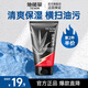 他能量男士洗面奶 護(hù)膚清爽深層清潔控油保濕潔面乳不緊繃125男生禮物