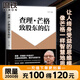 查理 芒格致股東的信 黃仁勛傳 顛覆 查理芒格數十年來(lái)關(guān)于價(jià)值投資的原則 理念與實(shí)操方法 翔實(shí)記錄 深度解析全面再現 查理·芒格 財務(wù)自由之路 查理 芒格致股東的信