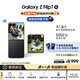 三星Samsung Galaxy Z Flip7 折疊屏手機(jī) 4.1英寸超大智能外屏 AI手機(jī) 徐明浩同款12GB+512GB 秘影黑