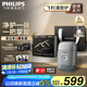 飛利浦（PHILIPS）電動剃須刀鵝卵石便攜式刮胡刀 0.0微米凈剃黃金比例 冰川銀 生日禮物送老公送男友 國家補貼