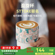 MHW-3BOMBER轟炸機(jī)盈旋杯 STTOKE聯(lián)名款 意式拉花杯美式咖啡杯保溫杯子水杯 咖啡物語-絮語-220ml