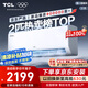 TCL京東聯(lián)名2匹新一級(jí)能效真省電SE掛機(jī)省電空調(diào)冷暖變頻KFR-46GW/JD21+B1國(guó)家補(bǔ)貼以舊換新