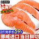 漁吻挪威進口三文魚排新鮮無冰中段魚塊寶寶三文魚輔食整條輪切次日達 三文魚中后段 2斤 凈重（8-12片）