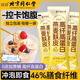 北京同仁堂燕麥麩皮輕食減肥代餐0蔗糖高膳食纖維北京同仁堂健身代餐麥片 【高纖】2盒獨立便攜【可拌酸奶】