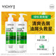 薇姿（VICHY）綠標(biāo)去屑洗發(fā)水1%二硫化硒控油去屑洗發(fā)水柔順390ml*2支裝