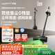 uwant友望吸塵器V400Pro 超強大吸力自集塵洗【雙倍集塵0殘留 全鏈防纏繞】抑菌家用無線手持掃地除螨儀
