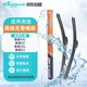 利安順（LIANSHUN）適配奧迪A4L/Q5/Q5L/Q3汽車雨刷器無骨靜音雨刮片(24/20)