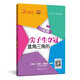 尖子生奪冠 直角三角形 八年級8年級 全國版 交大之星
