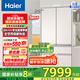 海爾（Haier）517L定制天空之鏡底置恒溫保鮮594mm薄零嵌多門阻氧干濕分儲(chǔ)EPP凈家用電冰箱一級(jí)能效 BCD-517WGHFD2BGTU1