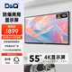D&Q55英寸4K顯示器 非智能防爆電視 純顯示屏 無網(wǎng)絡 無藍牙 防泄密 DQ商用監(jiān)控屏 門店電視HX55