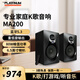 THE PLATINUM藍(lán)牙音響2.0有源音箱HIFI發(fā)燒級家庭ktv可接電視家用桌面電腦臺式卡拉ok家庭影院室內(nèi)低音炮音箱 藍(lán)牙雙音箱【80W | 獨(dú)立遙控】