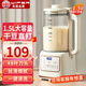 WIFER破壁機(jī)家用豆?jié){機(jī)全自動(dòng)免煮2025新款小型破壁機(jī)1-2人靜輕音多功能五谷雜糧3-4人用榨汁機(jī)料理機(jī) 精鋼刀1.5升 【一鍵清洗+智能預(yù)約+快速制漿】