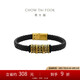 周大福 潮酷銅錢紋黃金轉運珠配繩 20cm  EOR1248七夕情人節(jié)禮物
