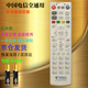 啟征者適用于 萬(wàn)能通用中國電信華為網(wǎng)絡(luò )電視機頂盒遙控器 中國電信遙控器EC1308 EC2108 IPTV遙控器 中國電信機頂盒遙控器 京8倉出庫發(fā)貨
