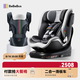 BeBeBus領(lǐng)航家安全座椅千巖灰 嬰兒背帶腰凳輕享家黑金