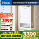 海爾（Haier）【平衡機(jī)KU3】16升燃?xì)馓烊粴鉄崴骷矣孟丛?水伺服恒溫靜音 浴室可安裝【國(guó)家補(bǔ)貼15%】超薄