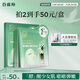 百雀羚（PECHOIN）面膜 菁萃原液面膜5片緊致彈潤保濕修護品質(zhì)國貨送女友