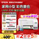 愛普生（EPSON）打印機(jī)家用小型 L3251 L3253 彩色照片噴墨倉式連供A4手機(jī)電腦無線掃描復(fù)印一體機(jī)作業(yè)試卷學(xué)生用 【官配款】L3251白色（無線打印掃描三合一） 官方標(biāo)配