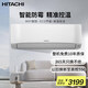 日立（HITACHI）白熊君新3級(jí)能效1匹 1.5匹全直流變頻冷暖臥室空調(diào)掛機(jī)低噪智能空調(diào)扇壁掛式空調(diào)以舊換新-CH系列 1.5匹 三級(jí)能效 CH12