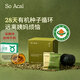 SO ACAI天然有機悅養(yǎng)種子循環(huán)療法組合超級食物南瓜籽亞麻籽粉476g