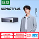 綠聯(lián)DXP480T Plus 全閃四盤(pán)位NAS網(wǎng)絡(luò )存儲個(gè)人私有云硬盤(pán)家庭服務(wù)器AI相冊 萬(wàn)兆網(wǎng)口 媒體高速工作站 8G內存 0TB標配無(wú)硬盤(pán)