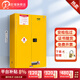 巨瑞防爆柜化學(xué)品安全柜工業(yè)30加侖油漆酒精防爆箱危險(xiǎn)品?；穬?chǔ)存柜 45加侖黃，票證齊全 安檢包過