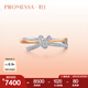 周生生七夕禮物鉆石戒指 PROMESSA同心系列18K連理鉆石戒指93349R定價(jià) 13圈
