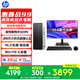 惠普戰(zhàn)99 高性能臺式電腦主機 (13代i5-13500 16G 1TSSD) 23.8護眼大屏 辦公學習 生產(chǎn)力 商用