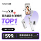浩瀚卓越（hohem）V3 手機云臺穩(wěn)定器 手持云臺三軸防抖 可折疊延長自拍桿vlog遠程控制拍攝神器 1年質保