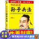 【現貨包郵】華杉講透國學(xué)名著(zhù)系列6冊合集 古代皇帝的枕邊書(shū)，今天領(lǐng)導的工具書(shū)，學(xué)習古代中國人的處世哲學(xué)智慧  歷史人物 中國史 論語(yǔ)孟子大學(xué)中庸資治通鑒王陽(yáng)明傳習錄 華杉講透：孫子兵法