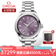 歐米茄（OMEGA）瑞士手表 海馬系列新款150米防水自動機械女表34mm七夕禮物送女友 220.10.34.20.10.002鋼帶紫盤