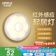 歐普照明LED小夜燈床頭夜光燈寶寶臥室臺(tái)燈護(hù)眼燈過(guò)道走廊床頭燈充電款