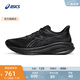 亞瑟士ASICS跑步鞋男鞋緩震運動鞋回彈耐磨跑鞋 GEL-CUMULUS 26 黑色/黑色 42.5