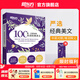 新東方 100篇一定要讀的英語經典美文誦讀英語課外英文閱讀初中高中作文中英對照讀物短文文章名家名作中考高考口袋書